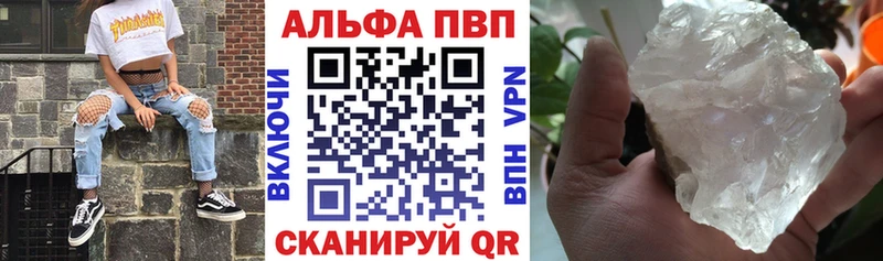 Альфа ПВП мука где купить наркоту Таганрог