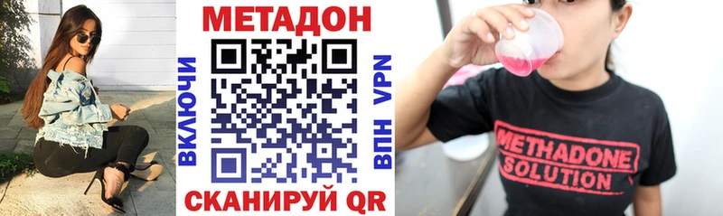 Метадон methadone  Таганрог 